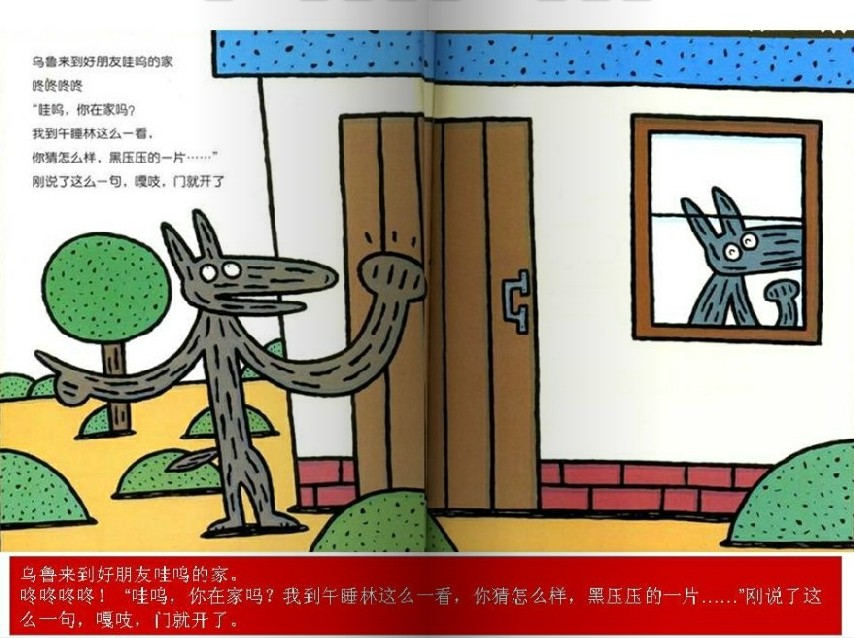 今天运气怎么这么好 (05),绘本,绘本故事,绘本阅读,故事书,童书,图画书,课外阅读